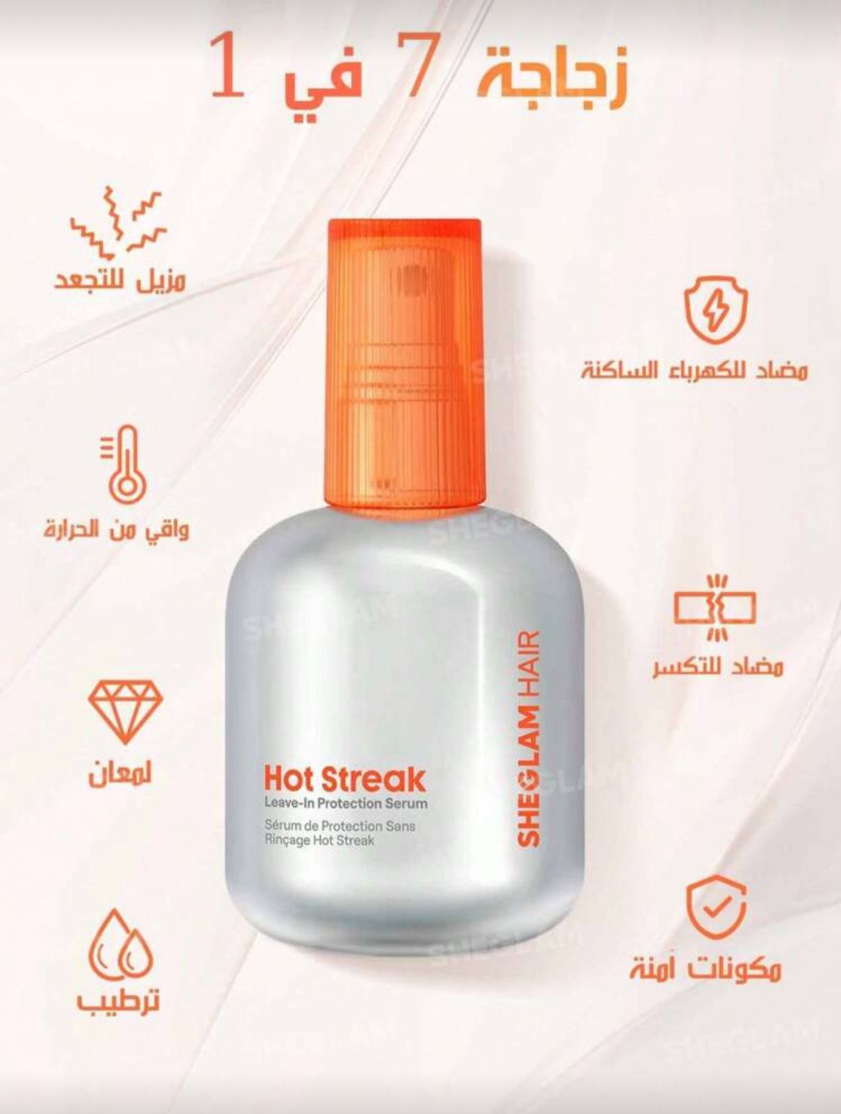Hot Streak Hair Leave-in Protection Serum | SHEGLAM